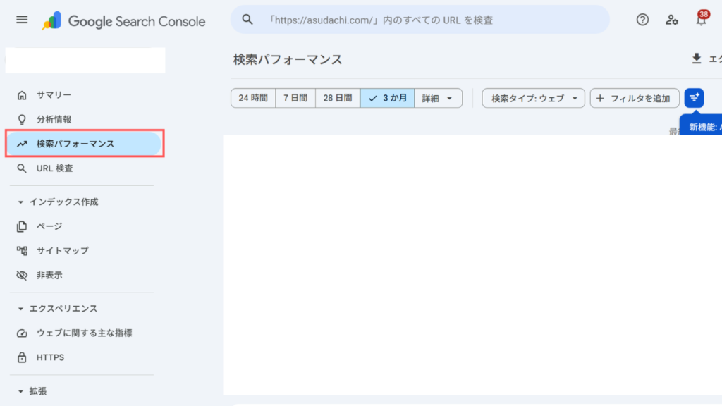Googleサーチコンソール_左メニューの「検索パフォーマンス」をクリックします。｜合同会社あすだち